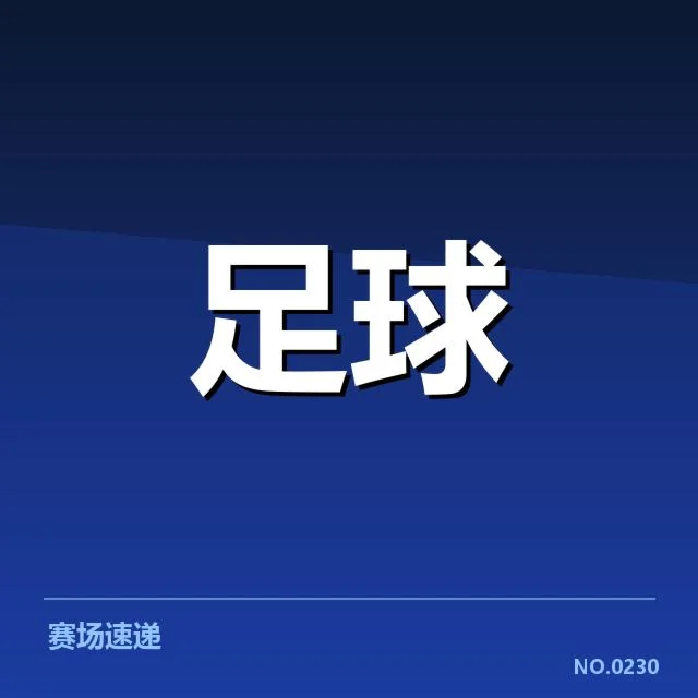 德甲榜首之争背后，拜仁与多特激烈角逐引发关注