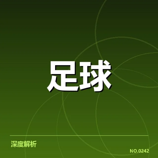 战术调整与比赛策略的具体体现