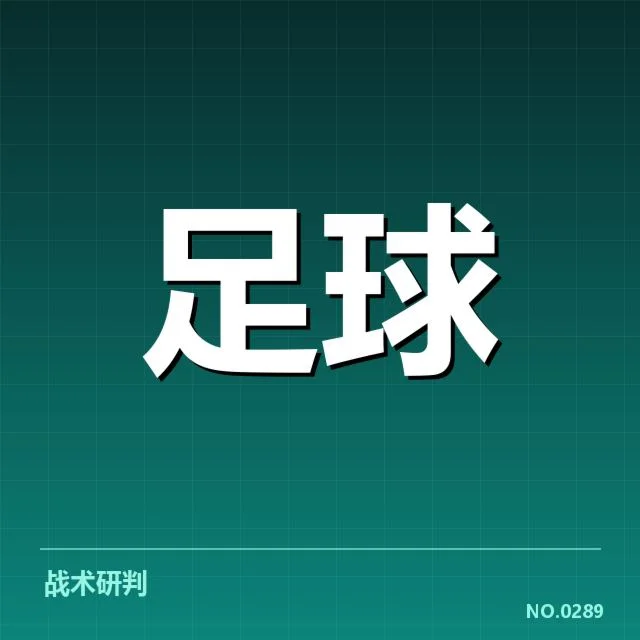 具体赛程与参赛队伍数据确认